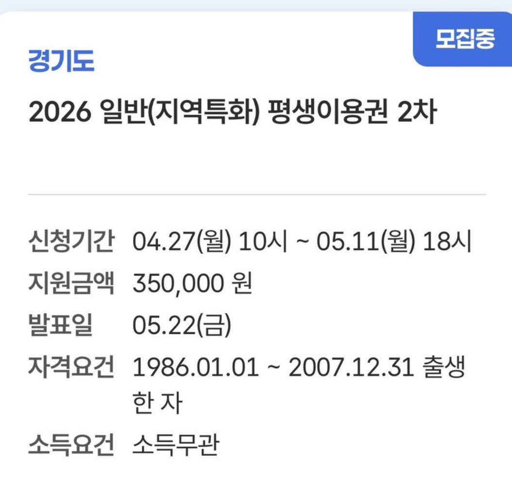 경기도 거주하시는분들 35만원 받아가세요.
필라테스나 제빵 같은거 꽁짜로 배울 수 있음!!!
5월 11일 월요일 18시 까지니까 꼭 참고하세요!
(대부분 이거 받아서 필라테스 다닌대요)

경기도 평생 교육 이용권이라고 청년의 성장을 응원한다고 학원 같은거 등록할 수 있는 포인트를 35만원어치