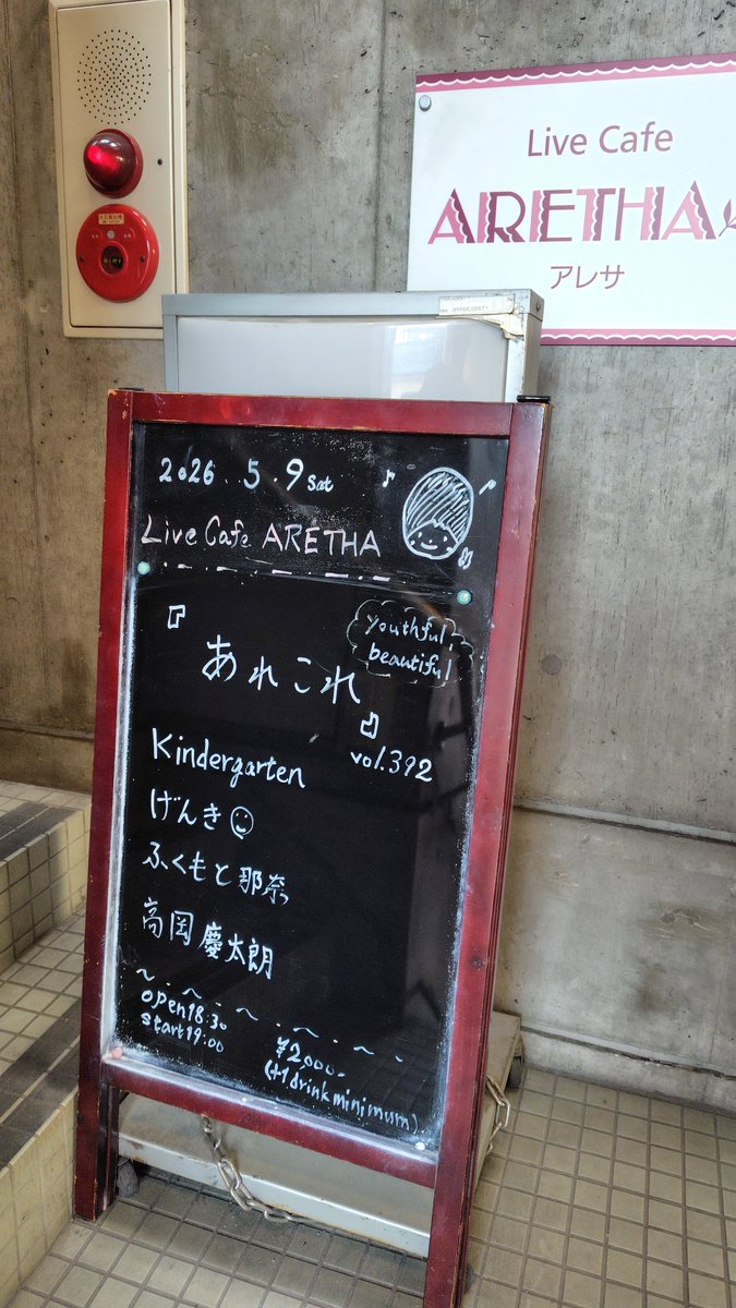 co☆プロフィール読んで下さい☆ 今宵の箱はコチラ #ふくもと那奈