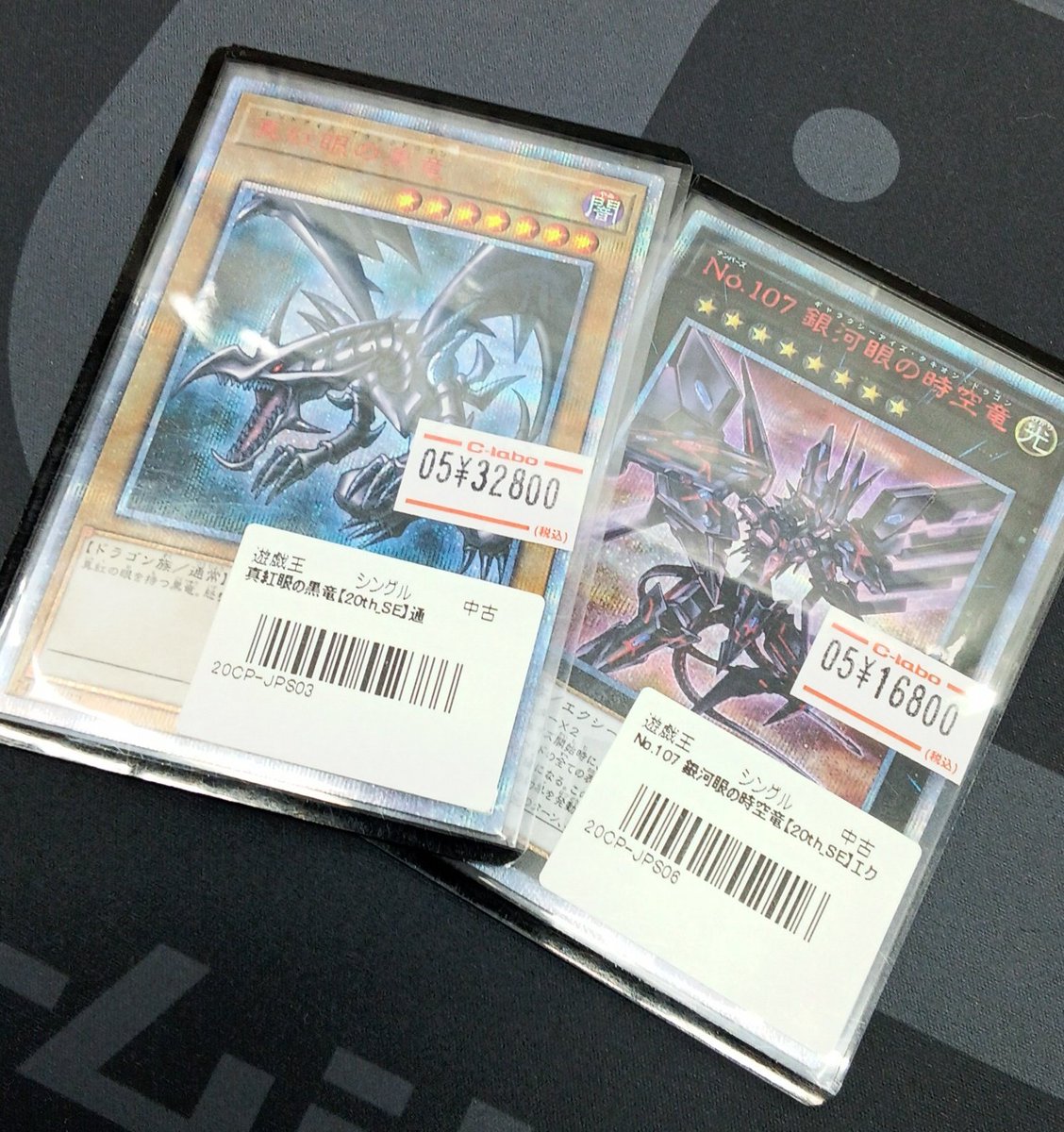遊戯王 販売情報】 『真紅眼の黒竜』 『No.107 銀河眼の時空竜』 20th
