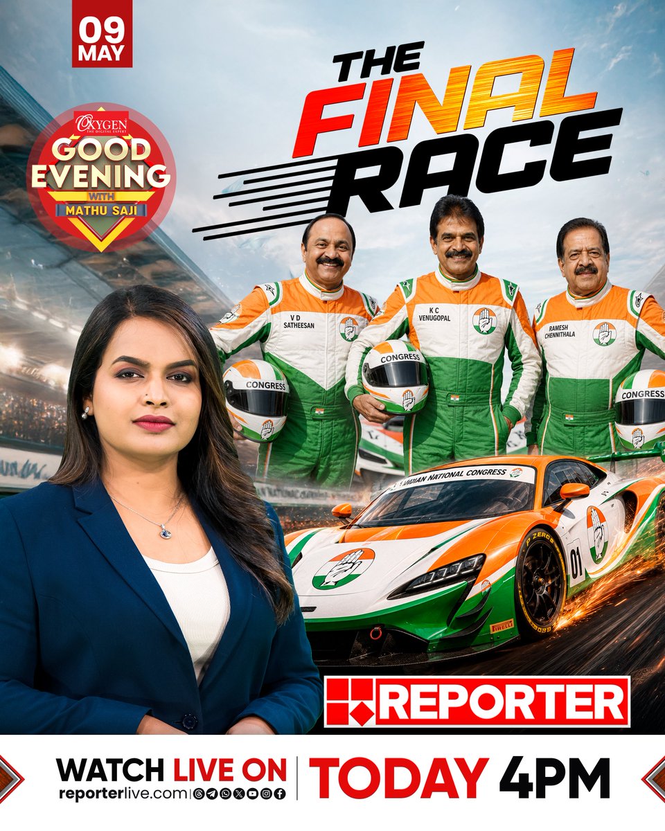 reporter_tv's tweet photo. THE FINAL RACE | GOOD EVENING WITH MATHU SAJI | ഇന്ന് 4PM
Watch Live : https://t.co/yPlSuEkEfw
#goodeveningwithMathusaji #MathuSaji #Congress #VDSatheesan #KCVenugopal #RameshChennithala #reportertv #ReporterLive https://t.co/TXodhrEvEX