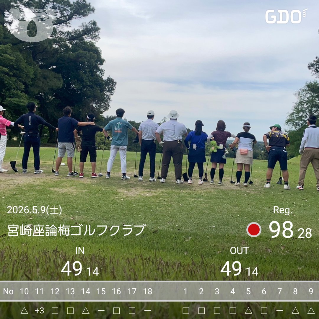 しほ⛳🍌@涌🥃🍶🍺 tweet media