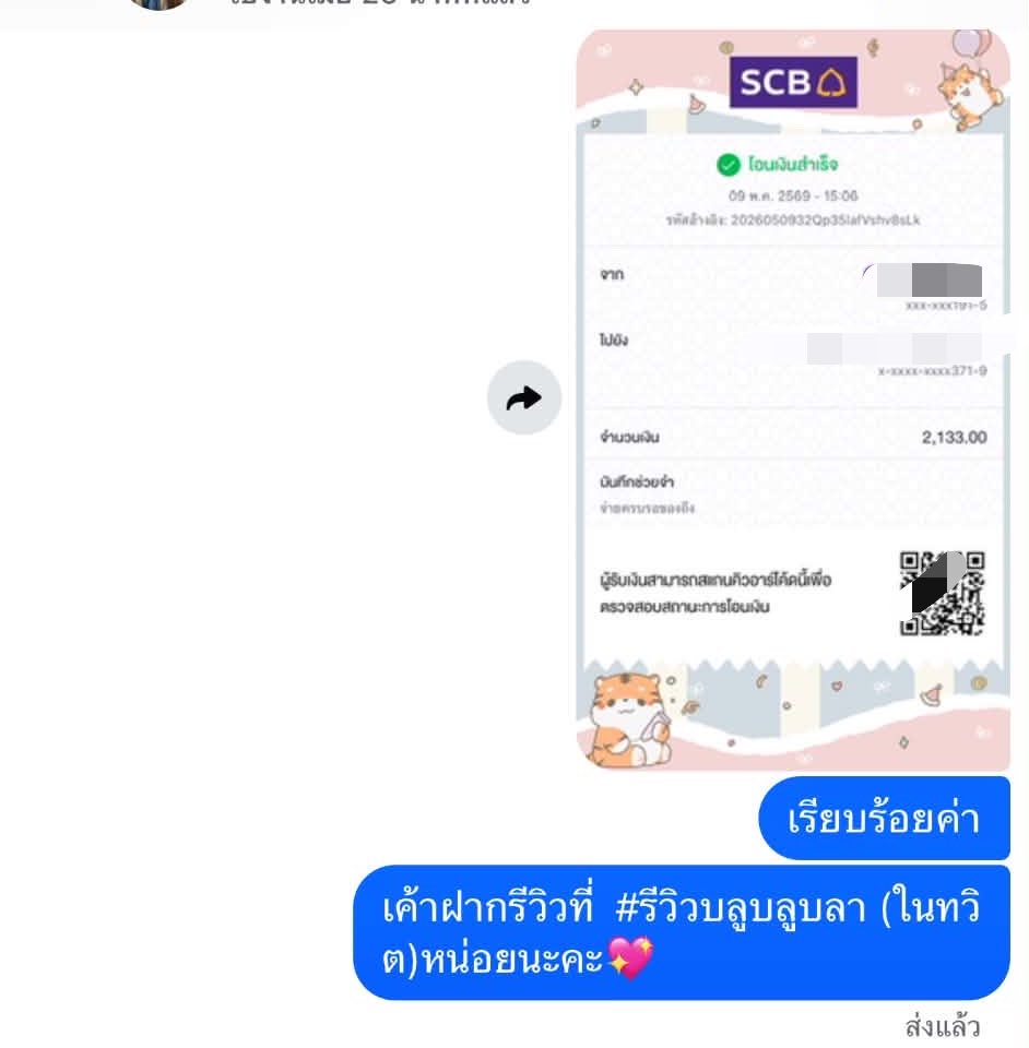 J (เปิด)รับแลกวงเงิน🟢 tweet media