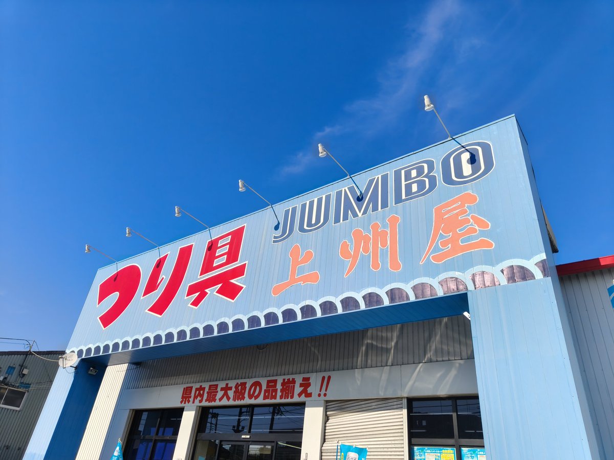 釣具難民
結局ココまで来た