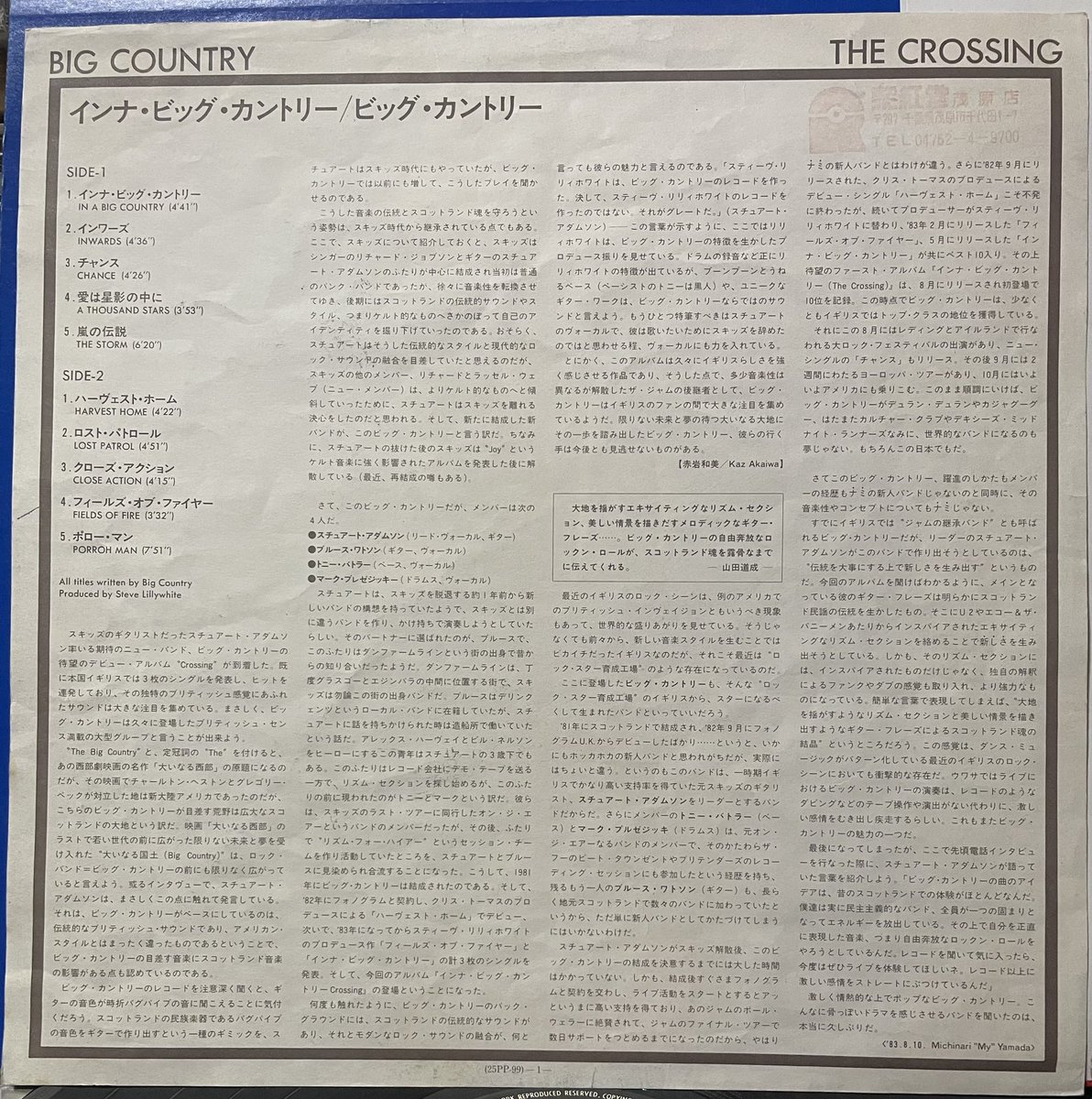 BIG COUNTRY / THE CROSSING 83年日本盤レコード Mercury – 25PP-99
