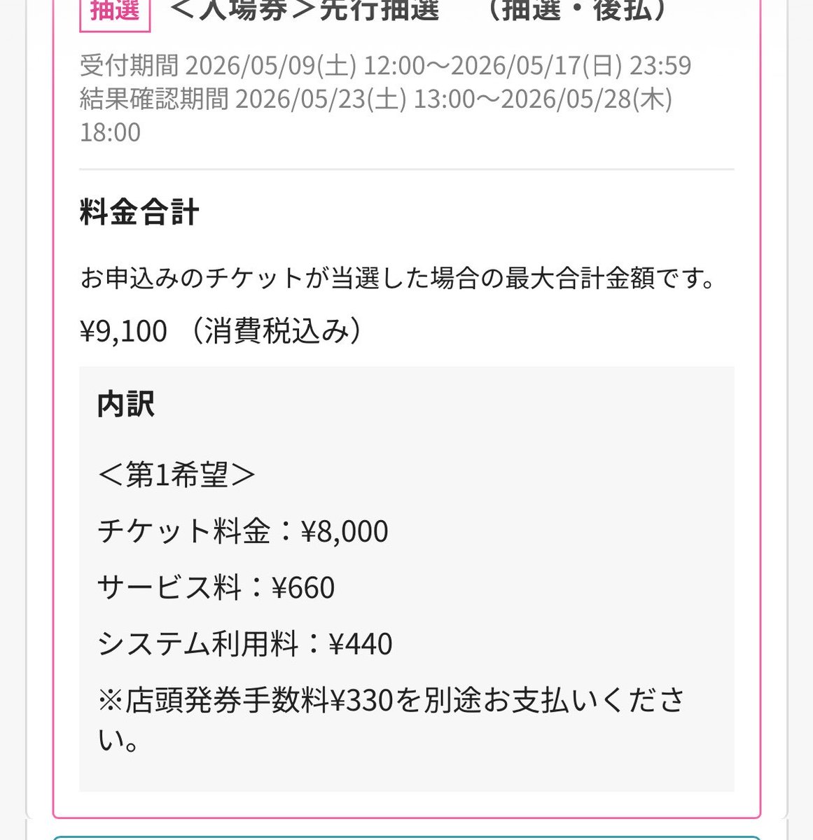 JP_DDCAT's tweet photo. グラブルexフェス抽選あたるかなー https://t.co/KmWp7FJ8Rd