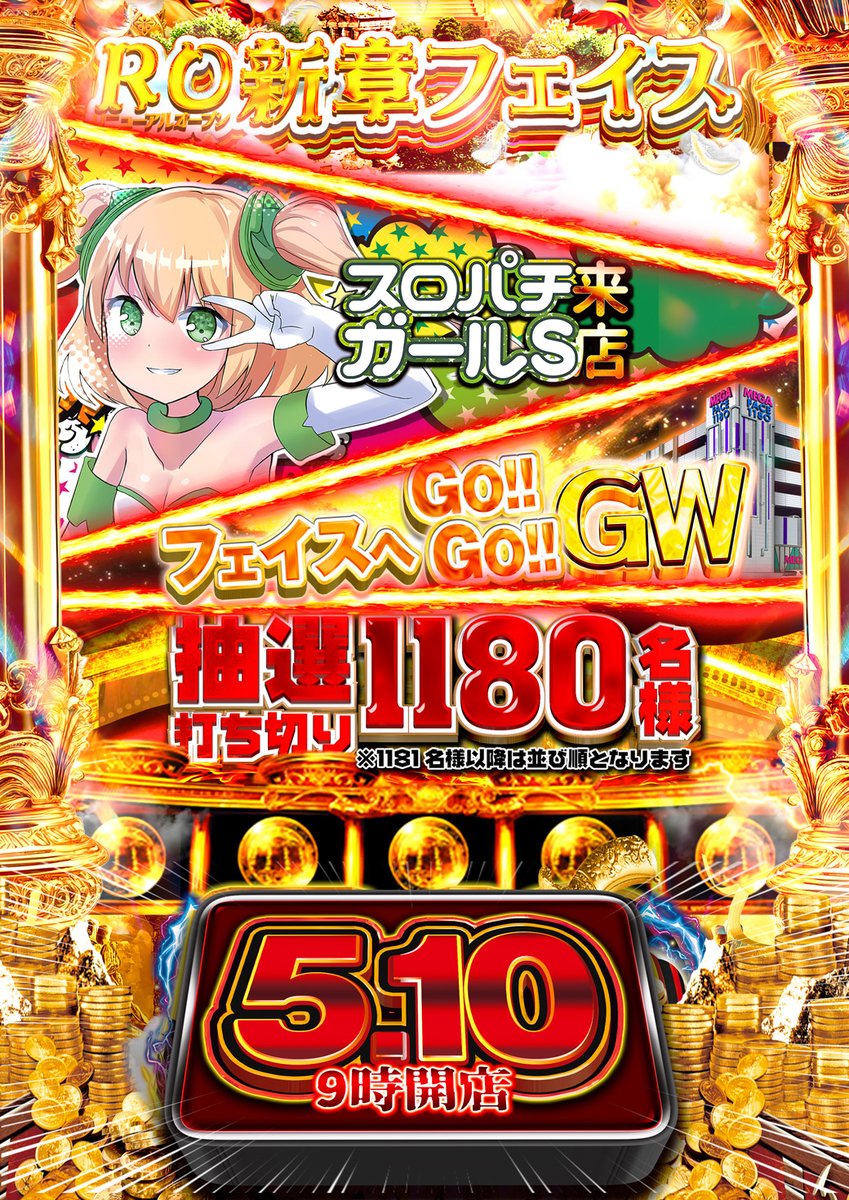 誰かの目にとまってもらいたい メガフェイス1180座間 (@megafacezamaten) on X