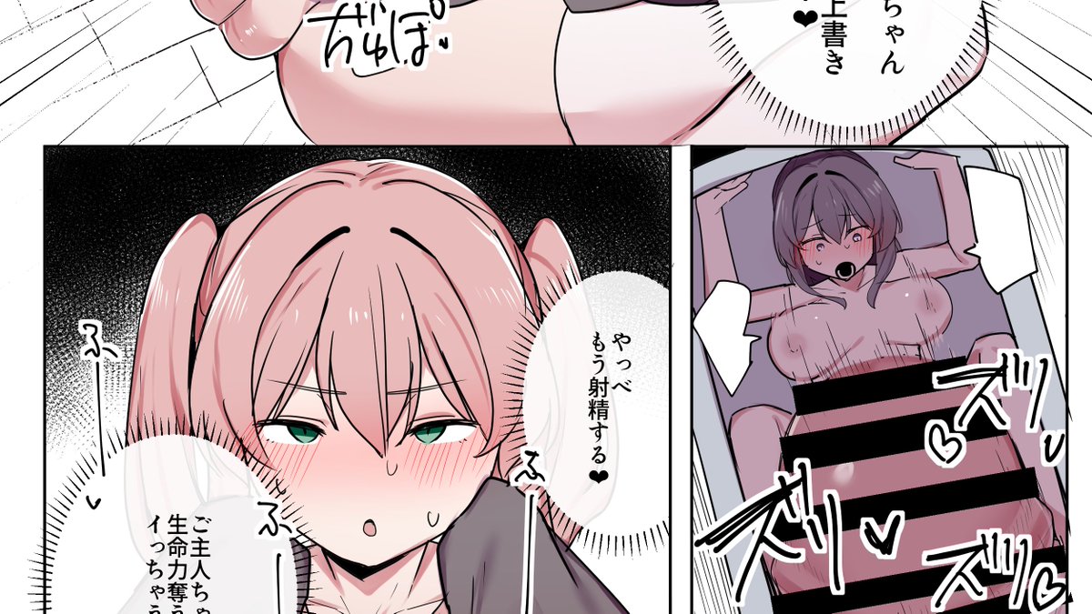 (2/2)
▼新シリーズ更新していきます!
FANBOX:https://t.co/uUNZEPIvgN
fantia:https://t.co/cv4FWLfYtq 
