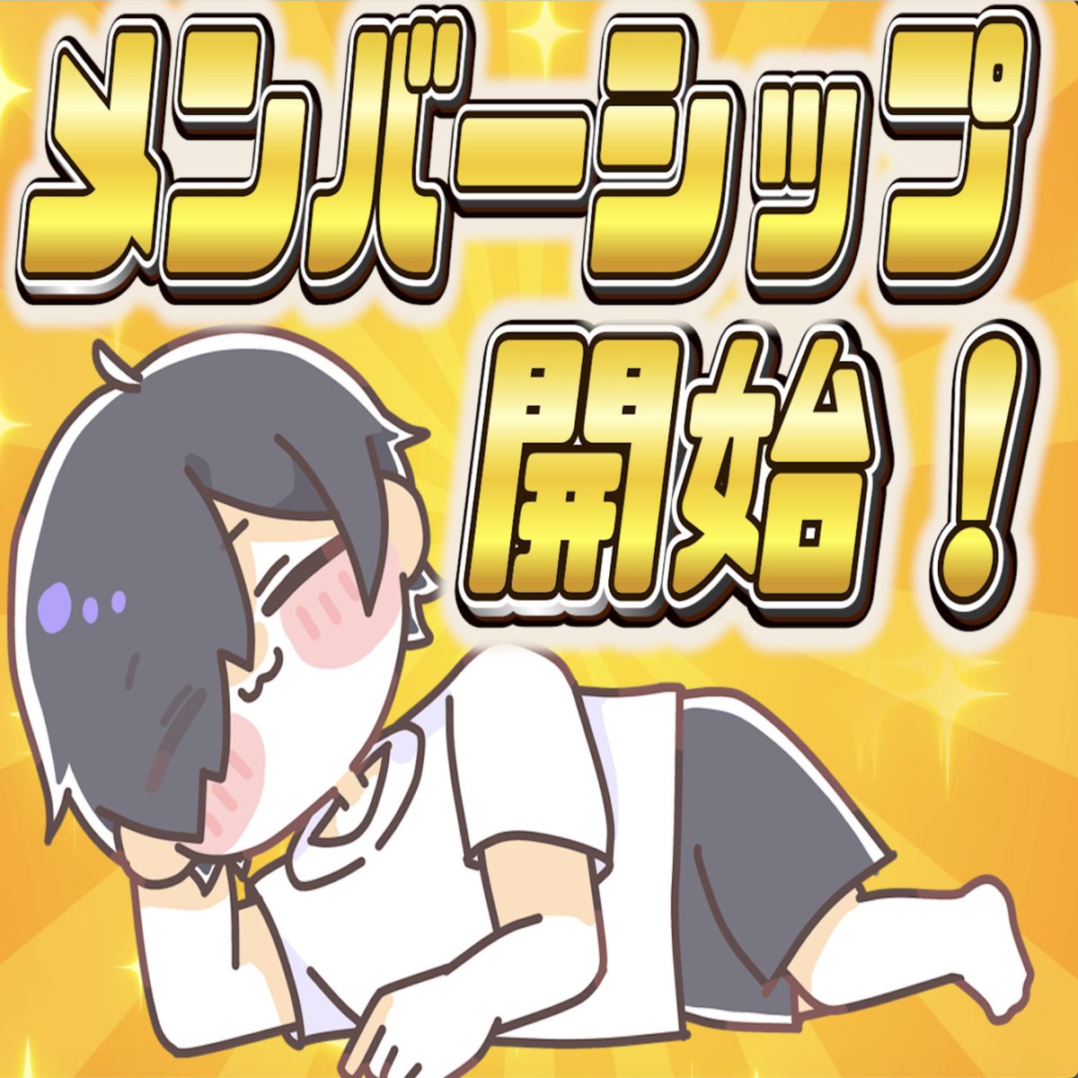 まーくんさん専用 まーくん (@KHAOS_MAHKUN) / Posts / X