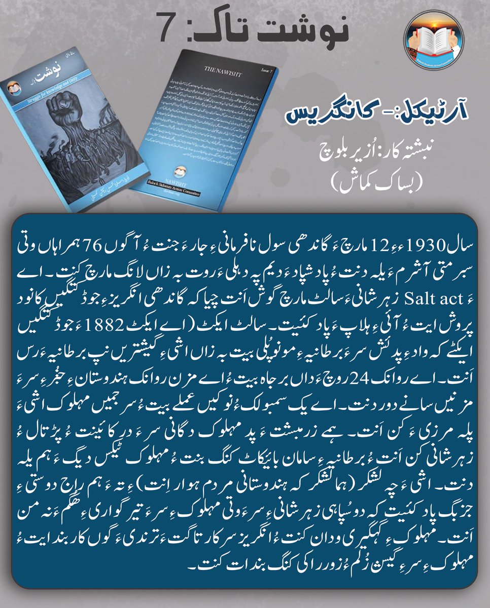 BSAC tweet media