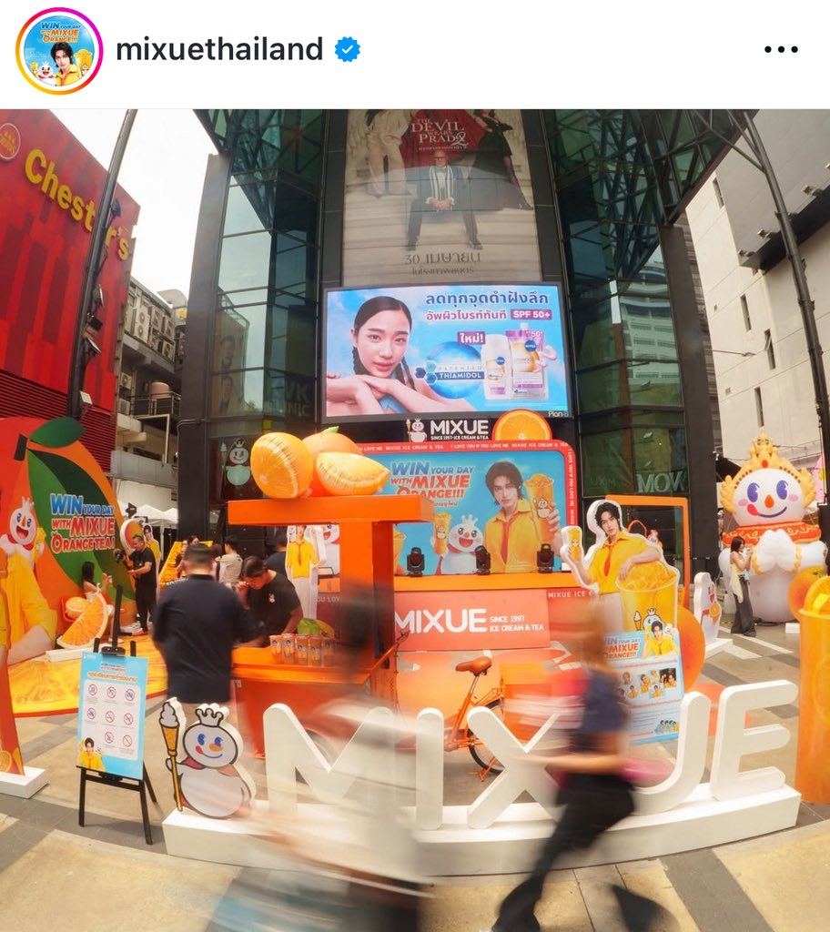 ให้นะวินตู เริ่ดอะ