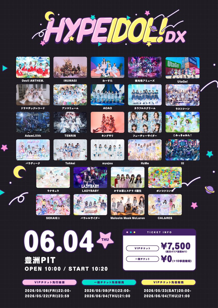 早い者勝ち ikon ハイタッチ 豊州 CD チケット付き 豊州 🦊 ライブ情報 🦊 2026年6月4日(木) 『HYPE IDOL！DX』 ＠ 豊洲PIT
