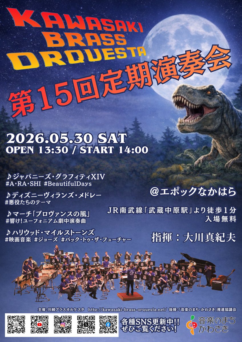 kbo_2009's tweet photo. 2026/5/6 練習日記
今回の練習日記はホルンパートが担当します!
今回はbeatnik長津田で1日練習でした。
続きはこちら
https://t.co/vz1q9vTV4a
#吹奏楽
#KBО
#川崎ブラスオルケスタ
#練習日記
#beatnik https://t.co/DZ5DE2swL4