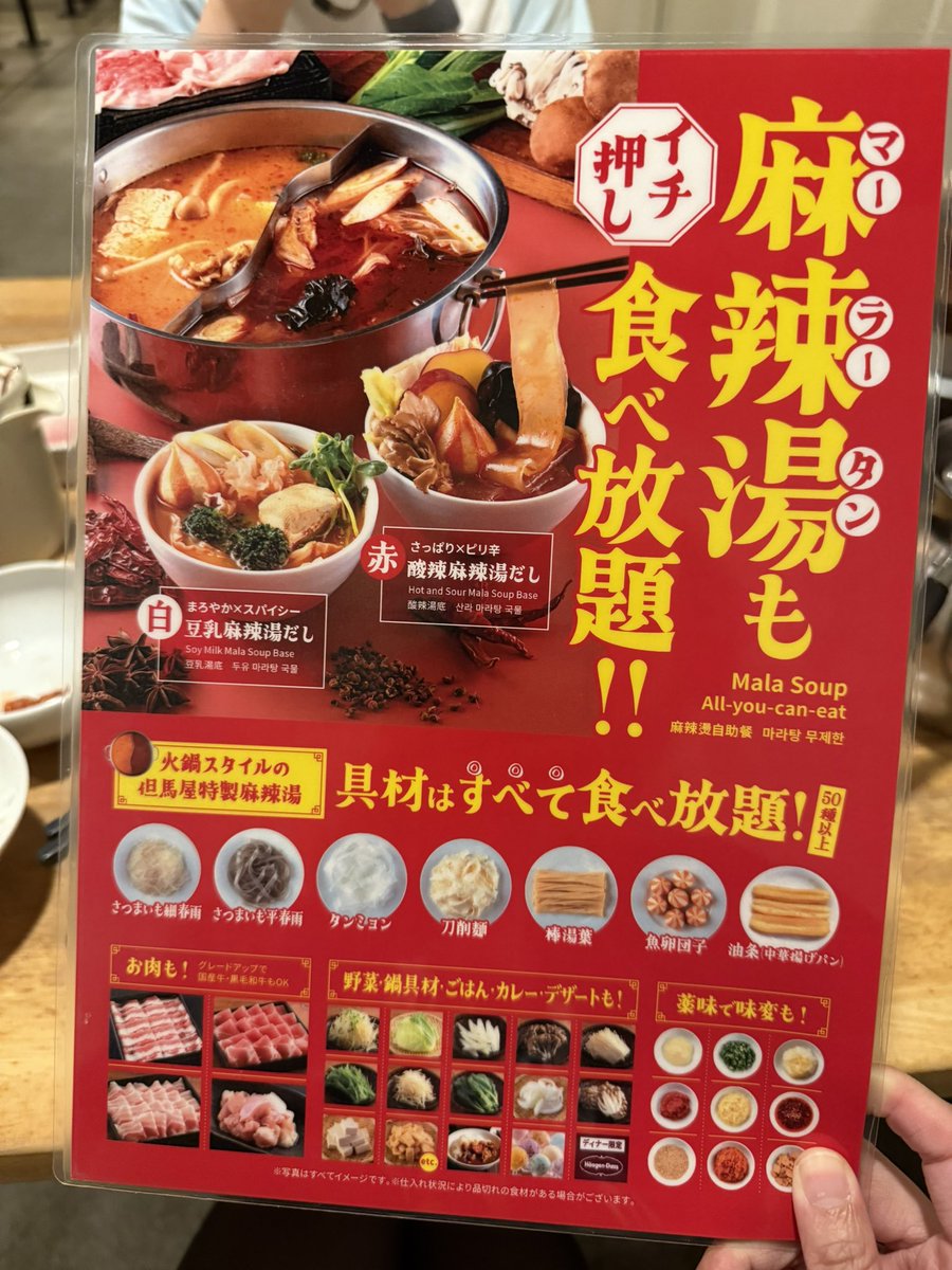 Minamiii_1024's tweet photo. 神奇美食！
 #りこのトリコ https://t.co/iKohNlrBXv