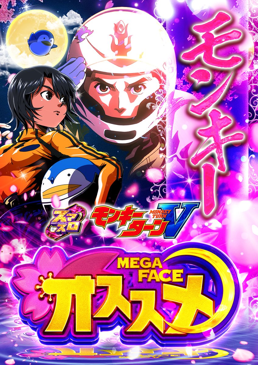 メガフェイス1180座間 (@megafacezamaten) on X