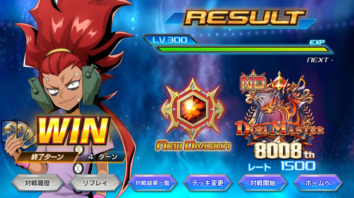 Danny_DMP84's tweet photo. ＃デュエプレ
今季は沼にハマってやっとこさNDマスター到達！（ADはまだプラチナ５）
プラ５から赤単覇道でやってましたがマスター昇格戦を３度も逃してプラ２に下がったため、切り替えて純粋な赤単ブランドでストレート勝ちしました。
ツインパクトが来てからの環境、苦手かも。 https://t.co/3tIi2raiUr