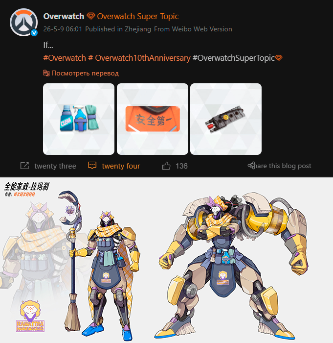 Housekeeper Ramattra skin teased by #Overwatch on Weibo

Looks like we'll finally see this skin from the art contest which was held in China last year!

Really hope it won't be China-exclusive...