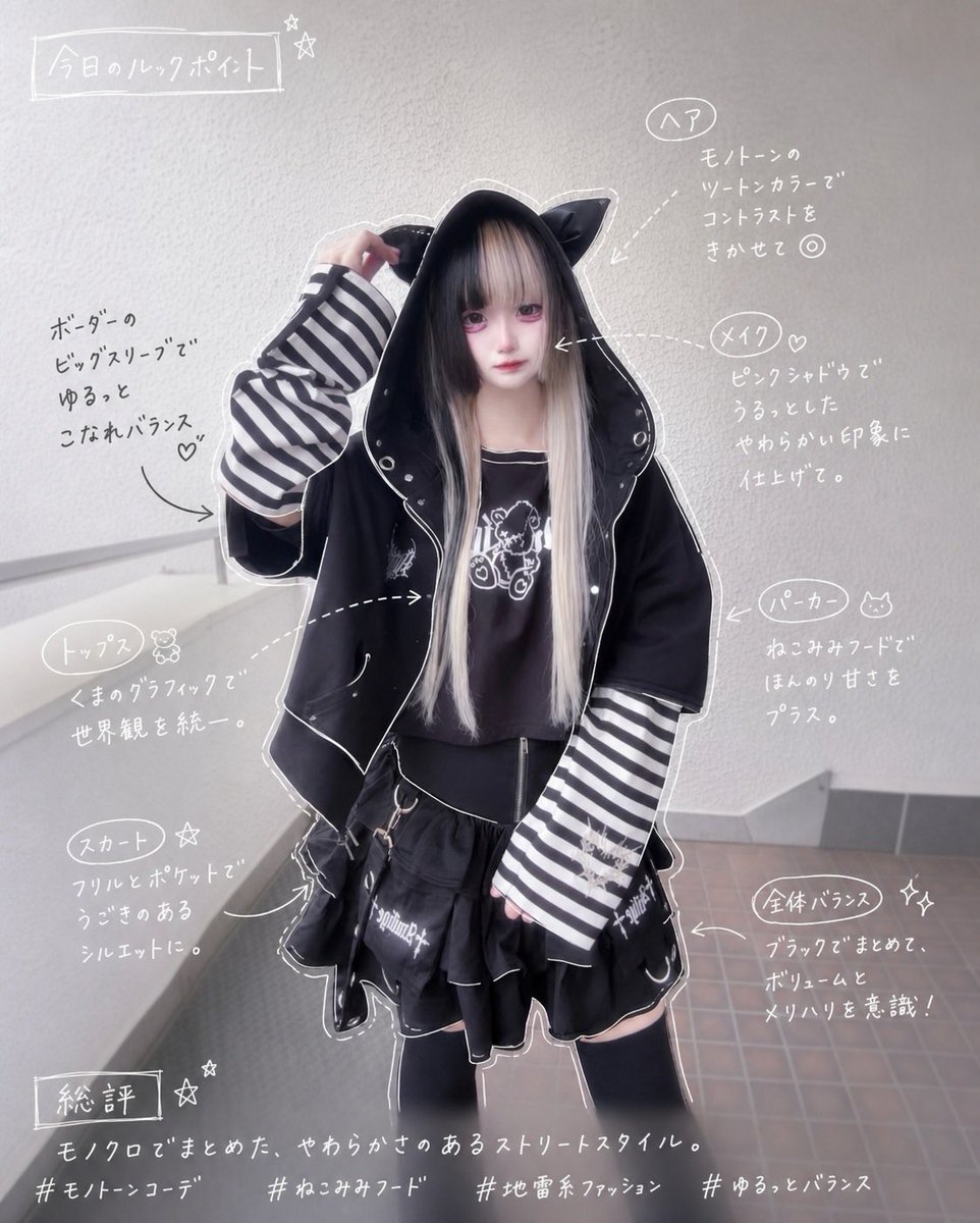 suui_06_'s tweet photo. ͙͘͡★    
                 今夜星を見に行こう
                                                                        ͙͘͡★

コーデ🖤⋆͛*͛⬇️
https://t.co/W5YbnSMYeu

 #地雷  #地雷系  #サブカル  #自撮り界隈 
 #Amilige  #サブジラ  #いいね https://t.co/awv9HIjjdQ
