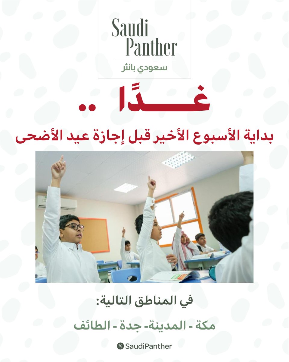 saudi panther | سعودي بانثر tweet media