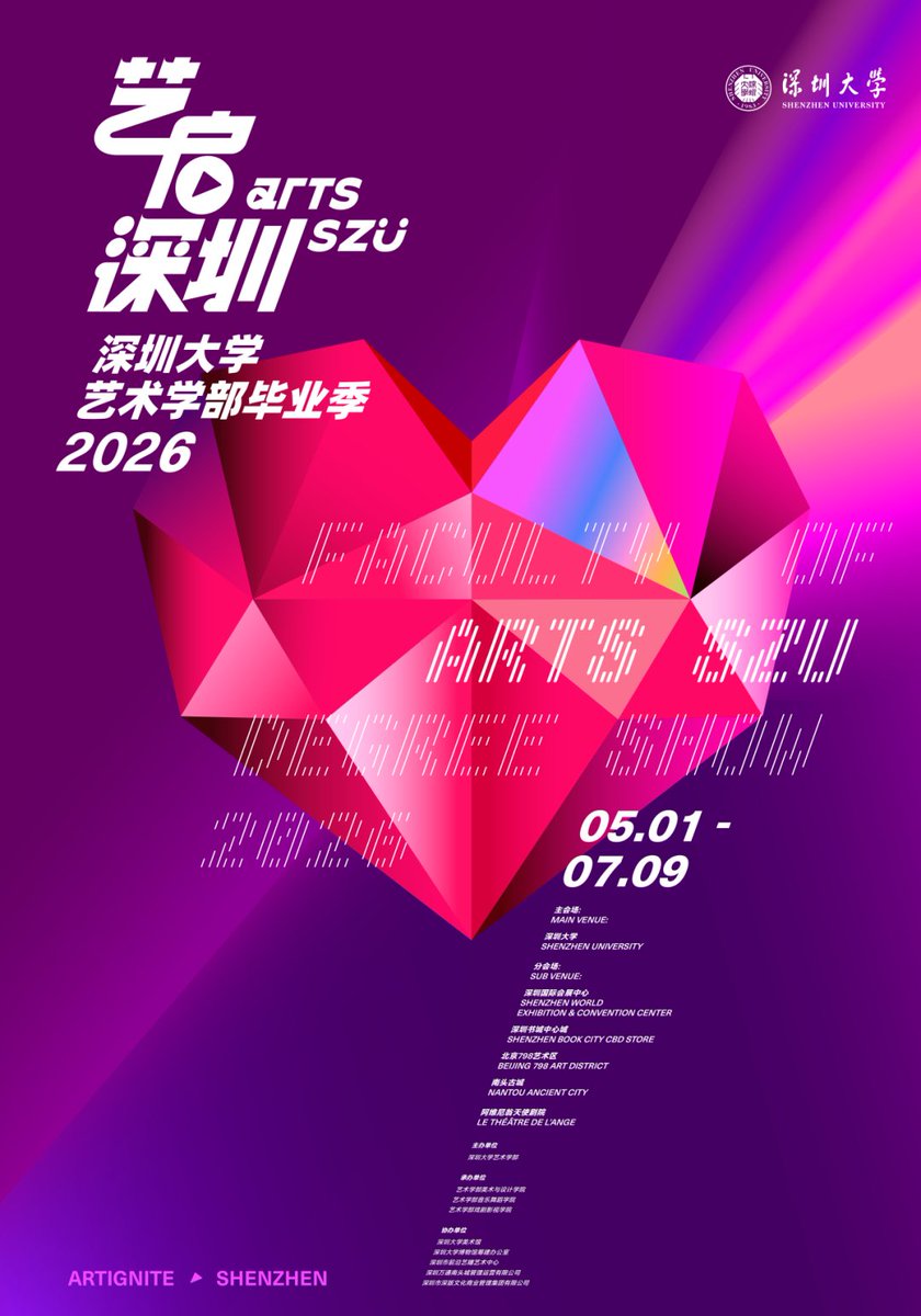 Shenzhen University tweet media