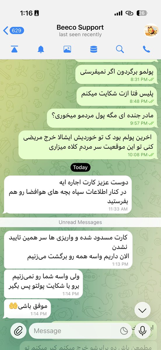 واقعا مادر جنده به این پرویی ندیده بودم هم پولمو خورده هم با پرویی جواب میده:))))