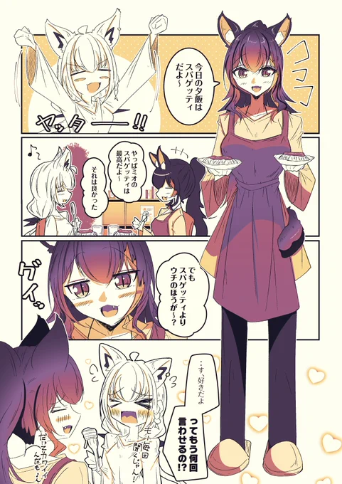 スパゲッティ食べるたびに毎回聞いちゃうミオしゃ
#みおーん絵 #絵フブキ #ホロライブ 