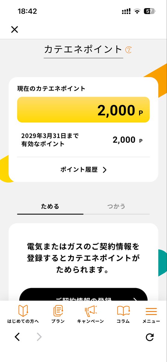 Poiusa_otoku's tweet photo. カテエネバンク、月末残高200万円以上にして、翌1日に引き出してからカテエネデビットでIDAREに10万円チャージしてみたら、ちゃんと2%ポイントがつきました！ https://t.co/GIDY6uqQMt