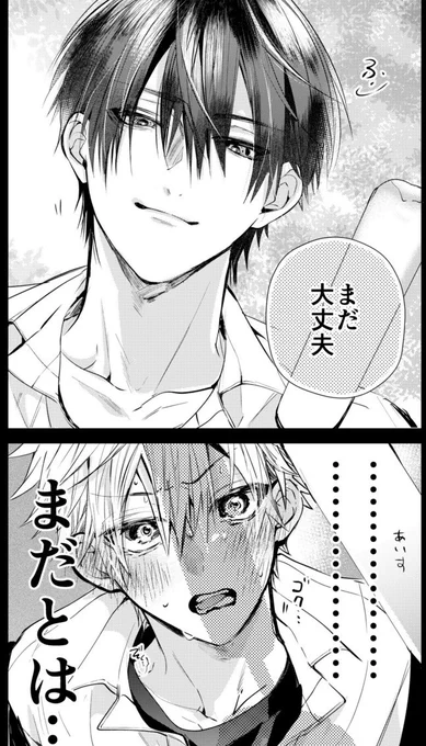 悲しいから残り香る置いとくか…厳し〜‼️ この残り香も怒られたら、そうだねって思います… 