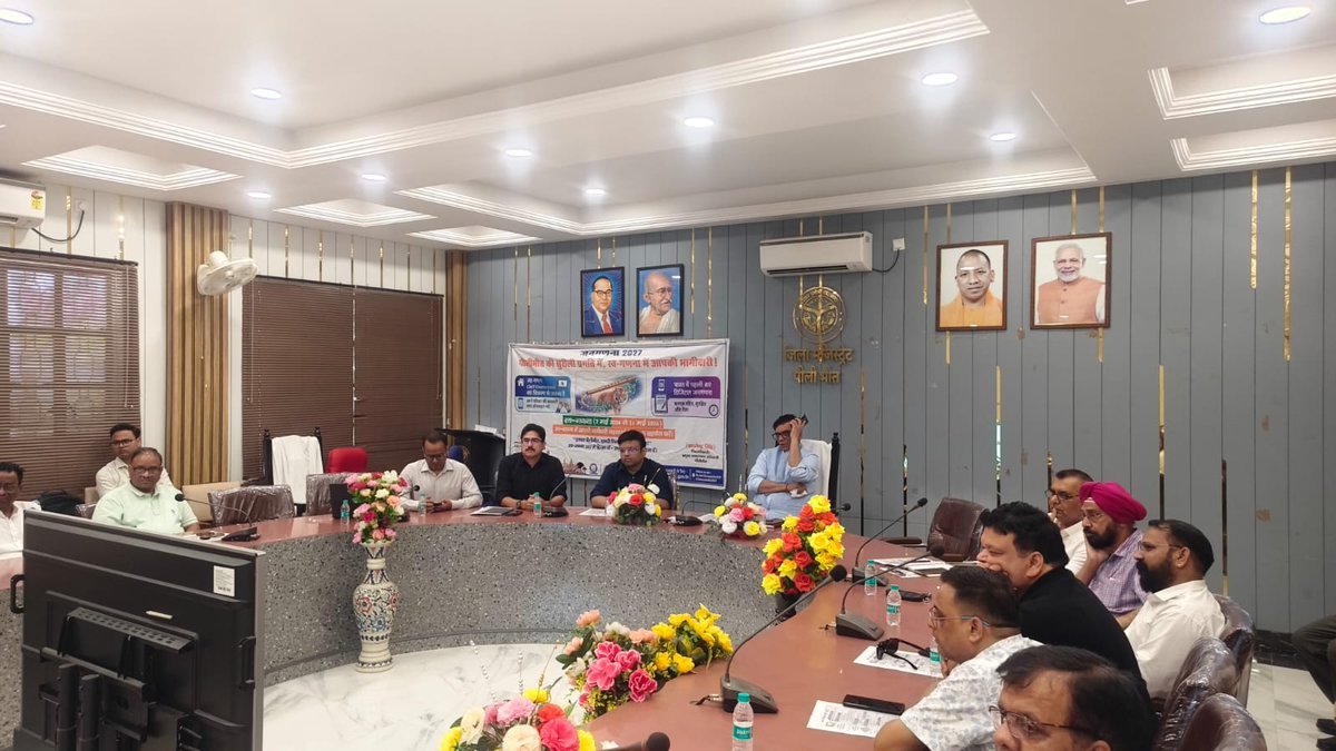 District Magistrate/ DEO Pilibhit tweet media