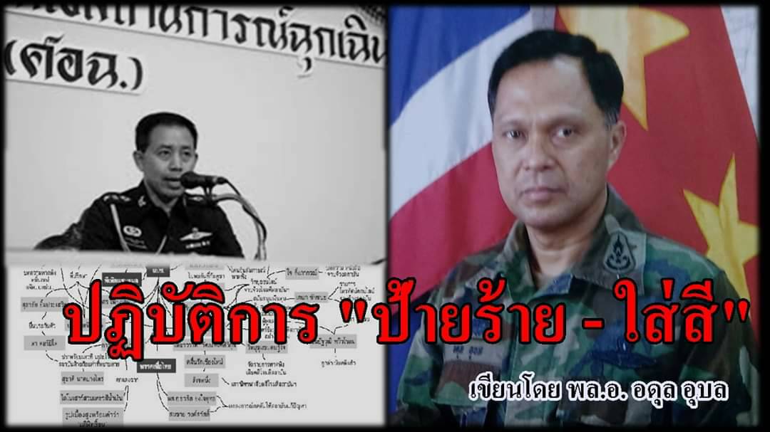 UDD news ยูดีดีนิวส์ tweet media