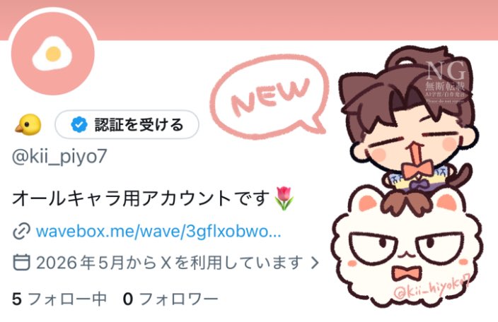 きいち🐤西1シ57a (@kii_hiyoko7) / Posts / X
