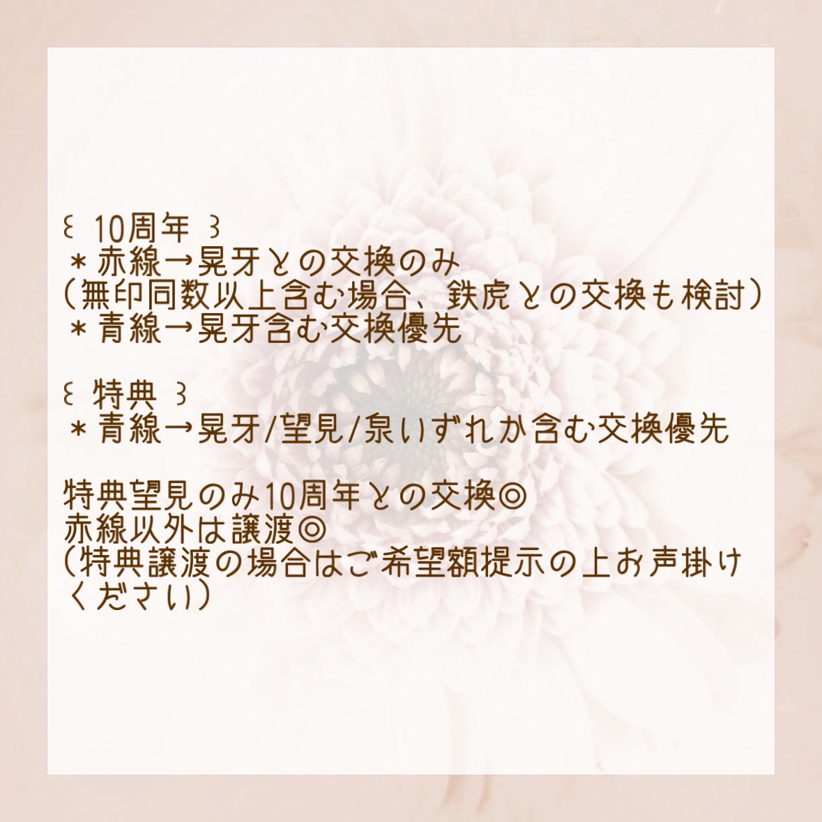せの tweet media