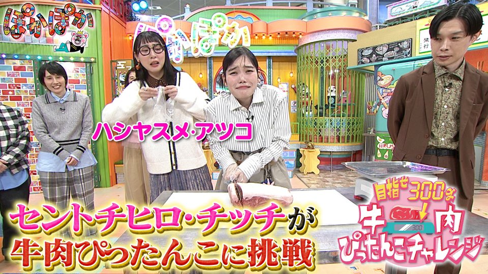 BiSHchannel's tweet photo. チッチ、ハシヤスメさんの名前出して笑いとれないと、また怒られ���ぞ…

アイナもハシヤスメさん声でかくなったって言ってたな…

ハシヤスメさんBiSH時代は嫌いだったけど、芸人になってからは一番好き…

#CENT
#ゴーヤの日 https://t.co/rWuyVjvT09