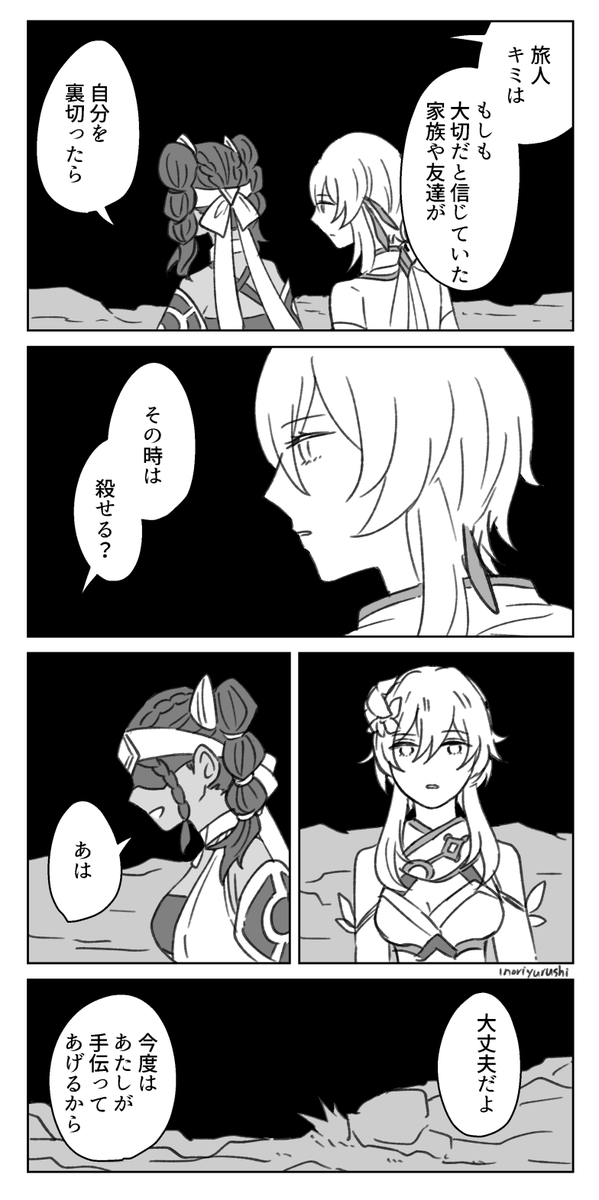 恋々 tweet media