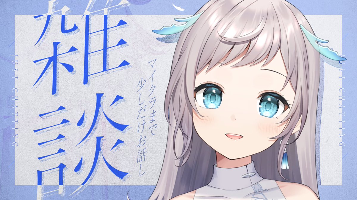 hanakaze_rin's tweet photo. マイクラはじまる前に、
20時までちょっとだけ雑談！ 

19:15くらい～
https://t.co/EpCIIpnpz6 https://t.co/bNfwQTM73f