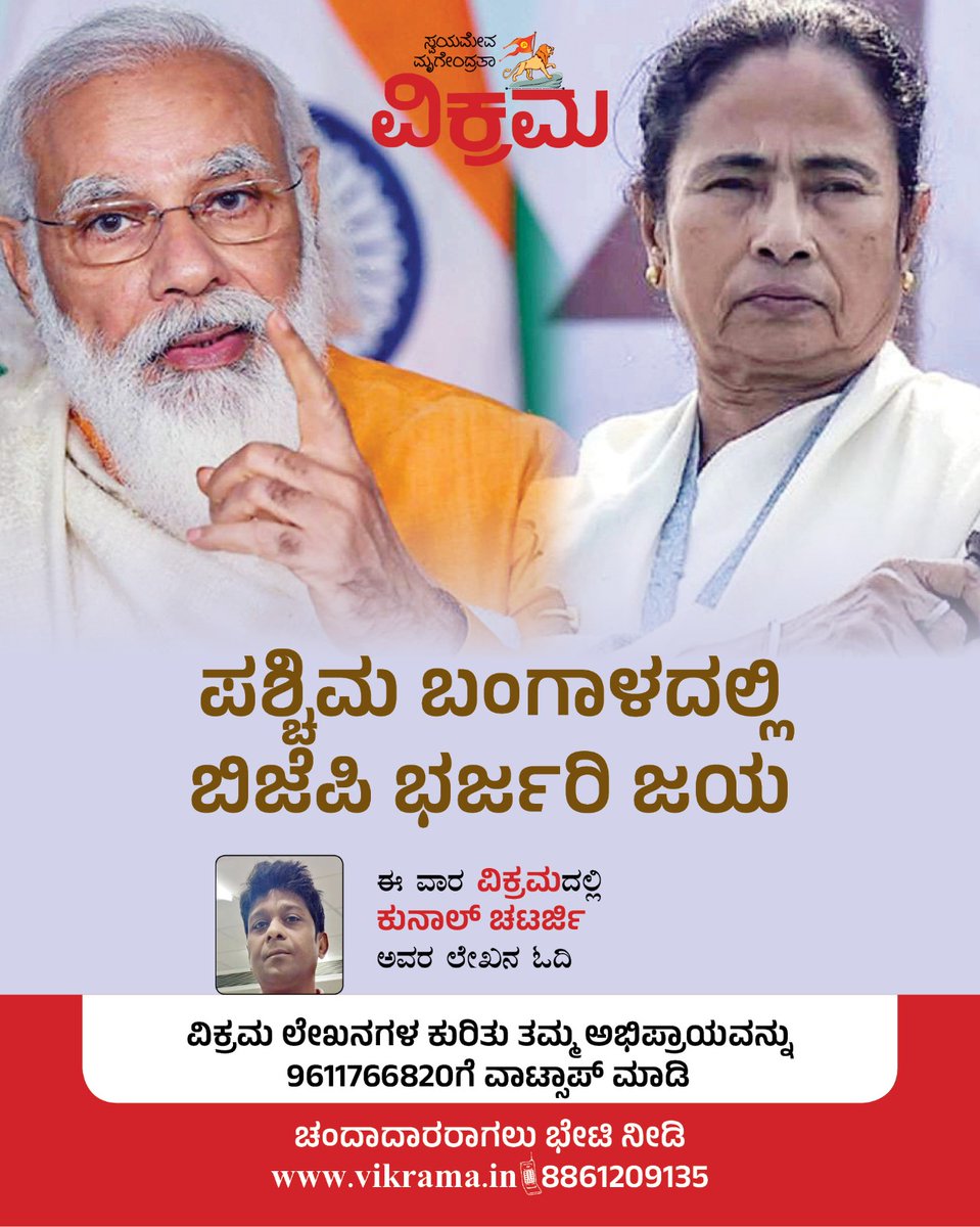 Vikrama Kannada Weekly tweet media