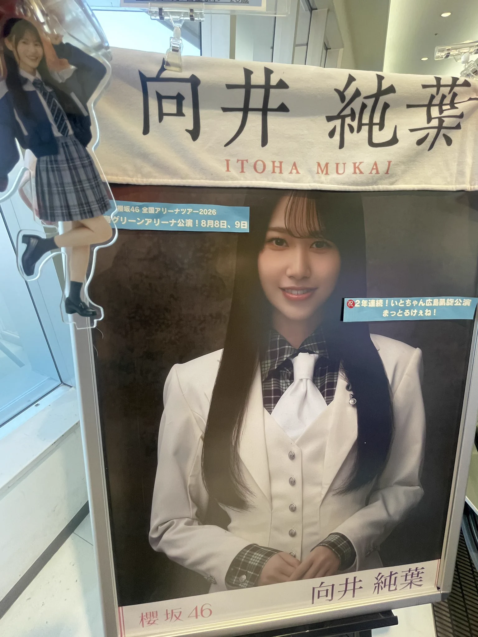 櫻坂46 向井純葉 生写真 直筆 5th anniversary ドレス チュウ タワーレコード広島店 on X: 
