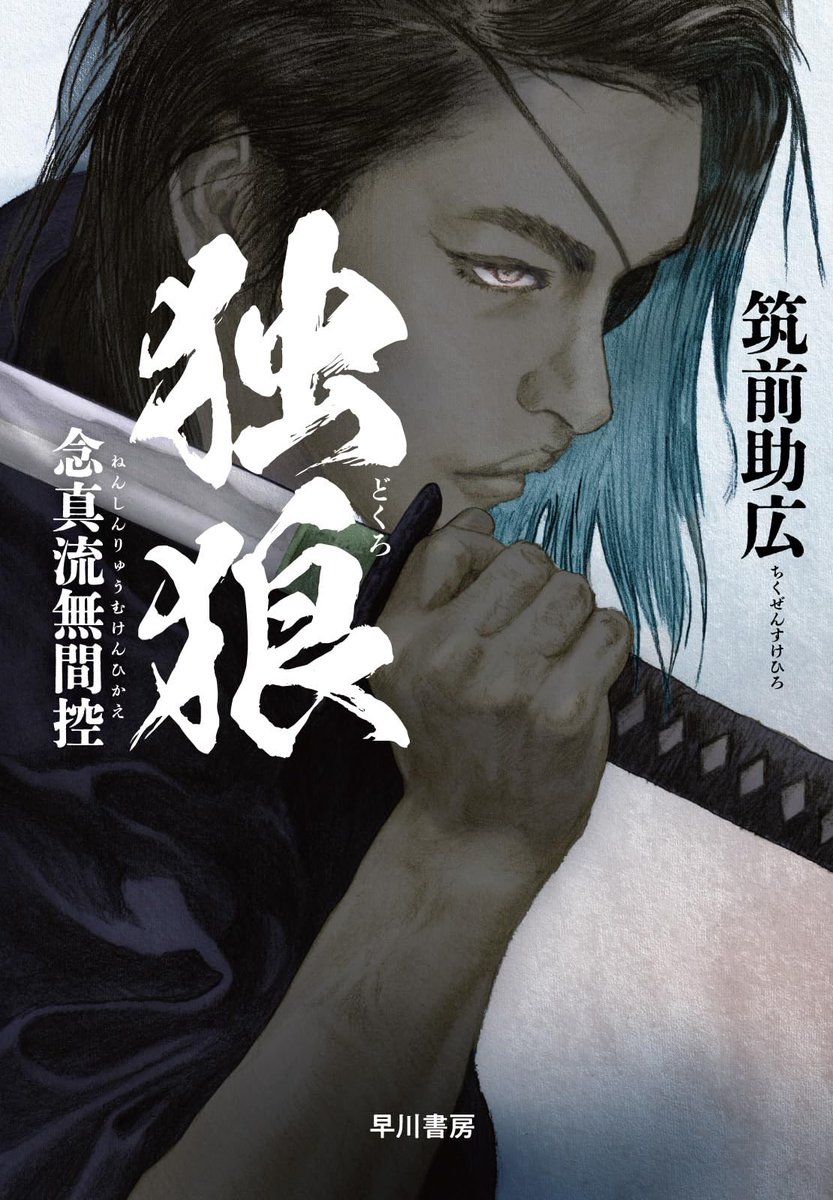 德満 亮太郎｜aka涼海風羽 tweet media