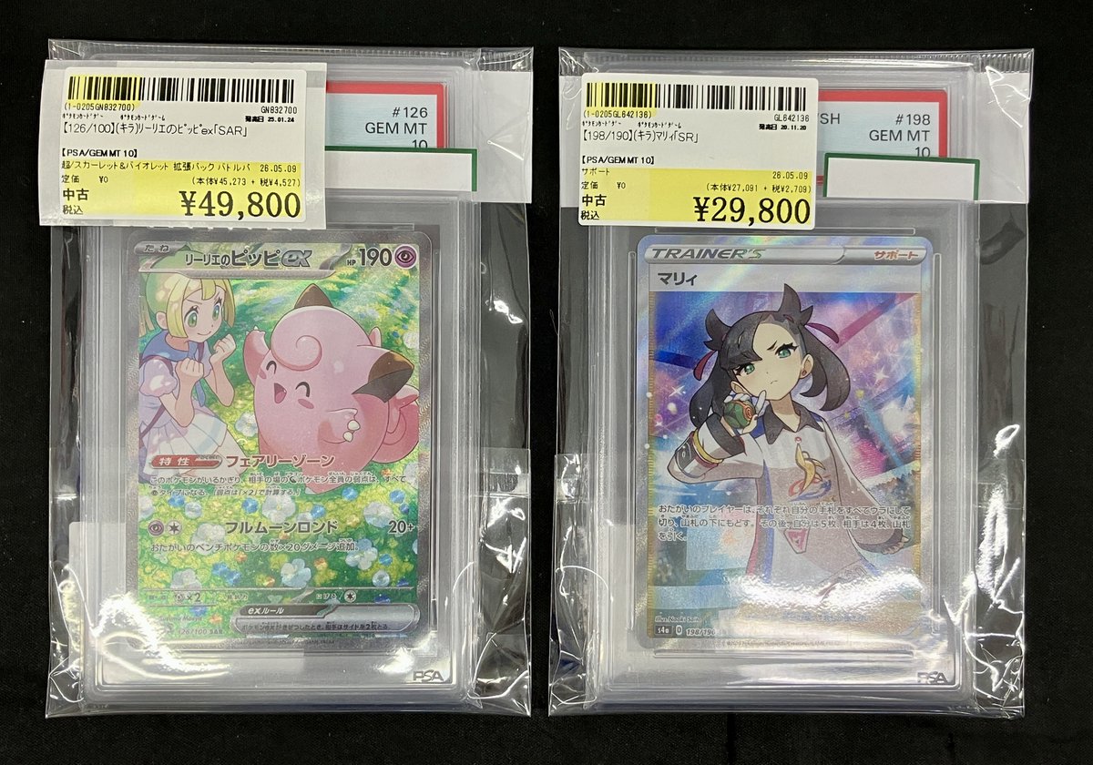 PSA10【198/190】(ｷﾗ)ﾏﾘｨ｢SR｣完売しました！