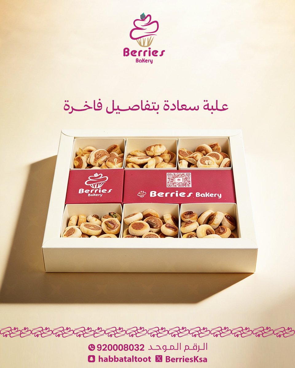BerriesKsa's tweet photo. علبة سعادة بتفاصيل فاخرة😍

⭕ فرع الجموم: 0595031773
⭕ فرع الشرائع: 0582779242
📞 الرقم الموحد: 920008032

#حلويات_حبات_التوت
#الجموم #الشرائع https://t.co/xrFRfCkl0Z