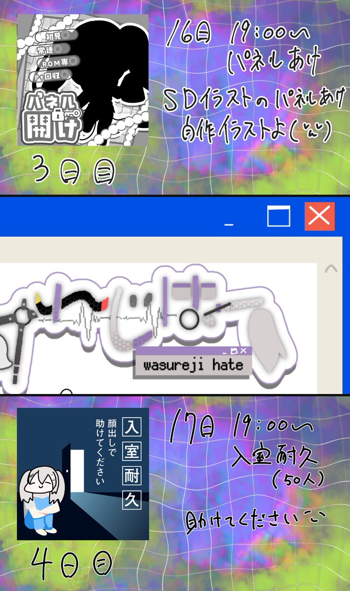 わすれじはて👻🥃✒️@カスタム背景シネマ🔥 tweet media