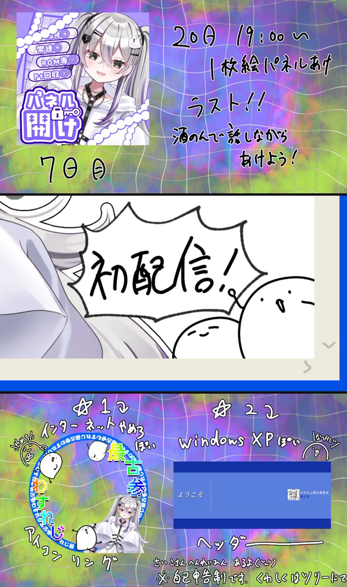 わすれじはて👻🥃✒️@カスタム背景シネマ🔥 tweet media