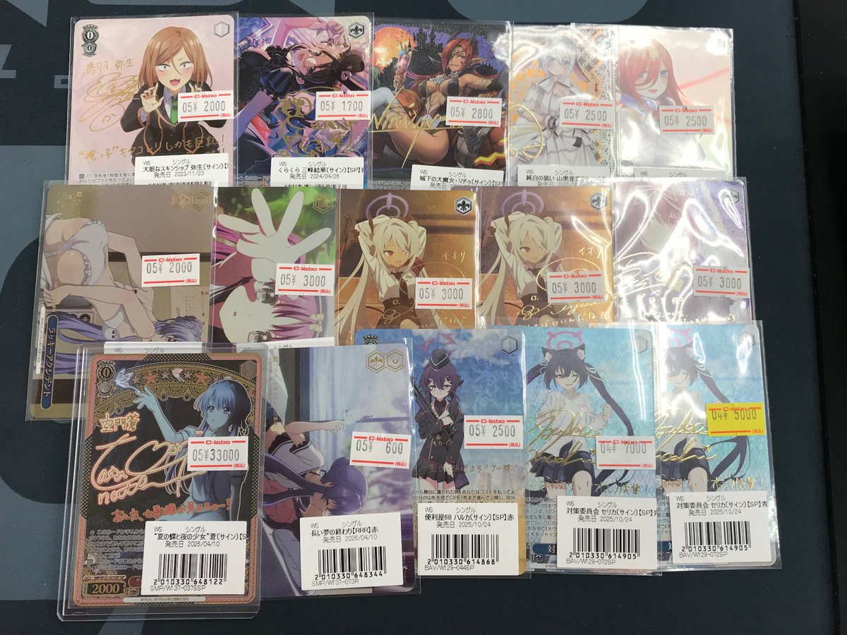 ChaosTCG サインカード & RRR 5枚セット ヴァイスシュヴァルツ 販売情報】 サインカードやRRR補充しました✨ 夏