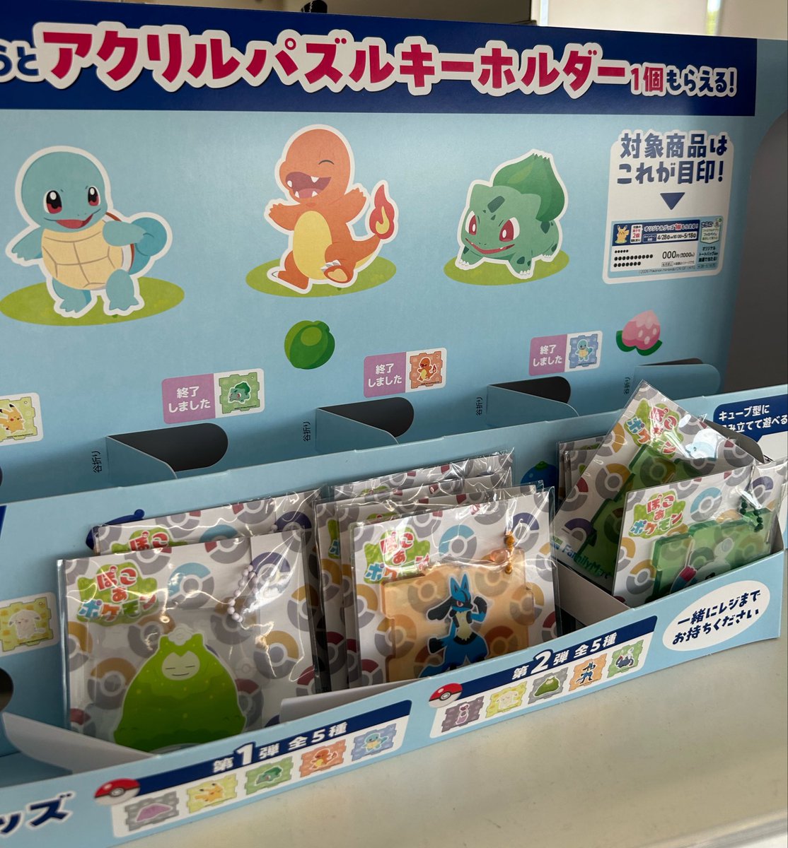 るりいいページ 残ってるの初めて見た