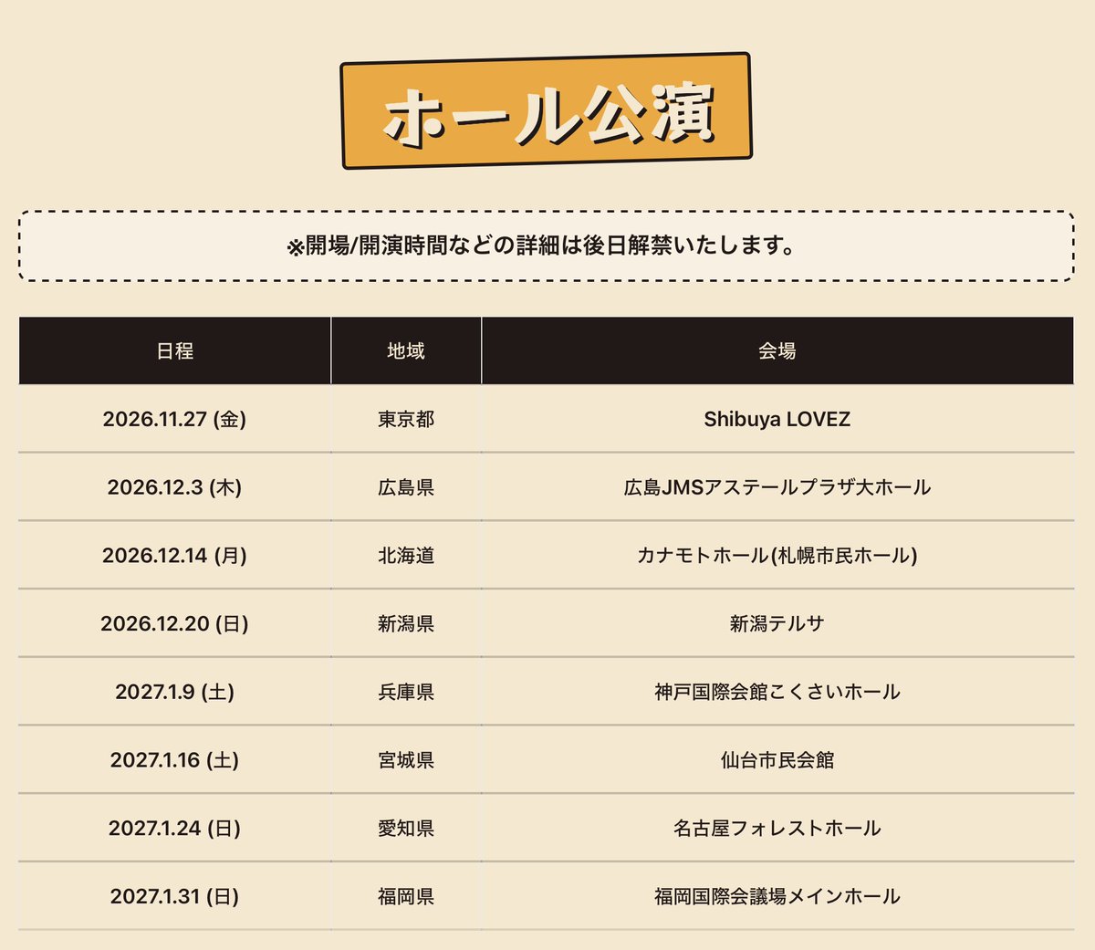 打首獄門同好会(GOKUMON) tweet media