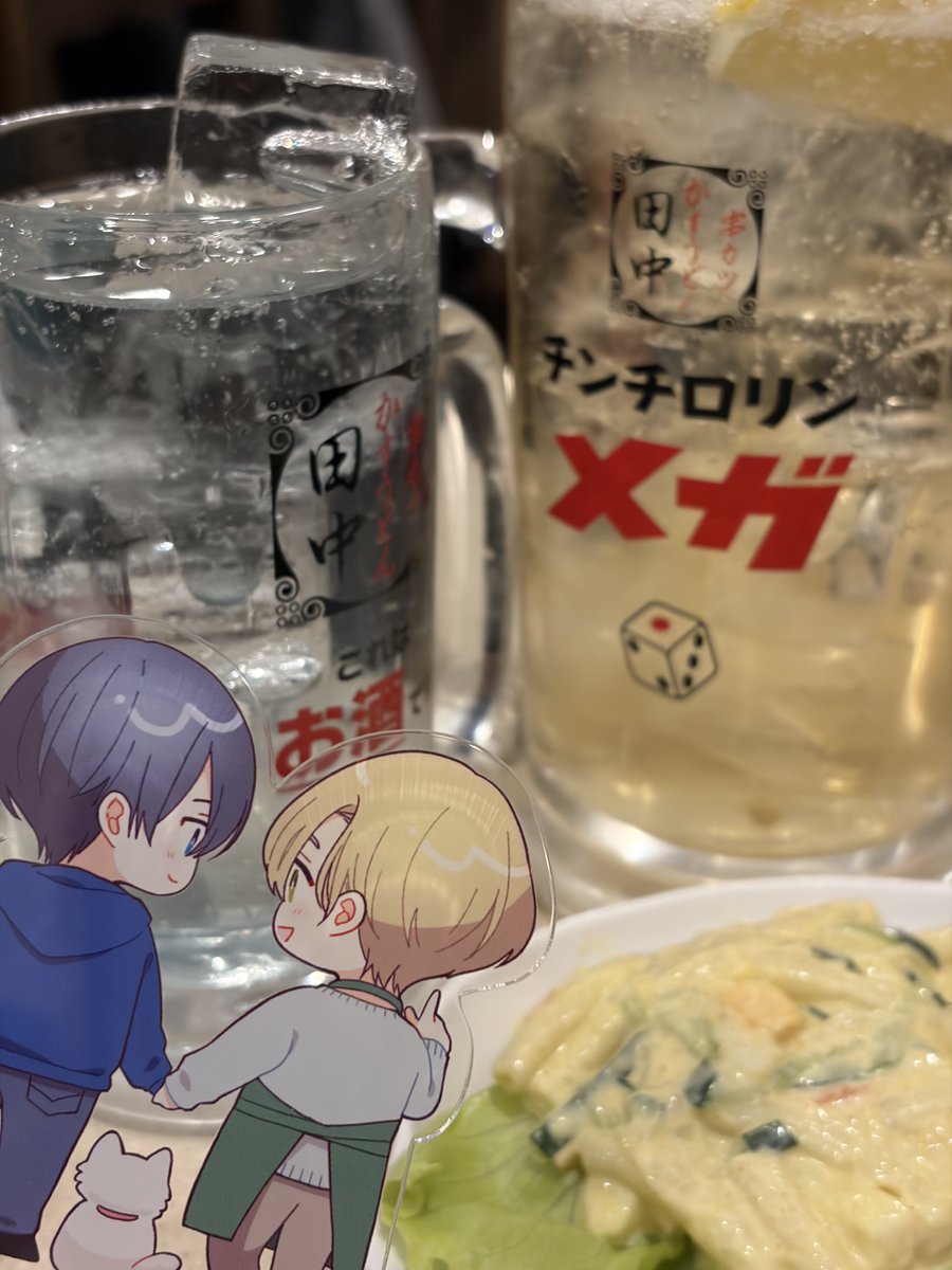 ごろう『しあわせは愛を知らない』連載中✨えのき五浪 tweet media