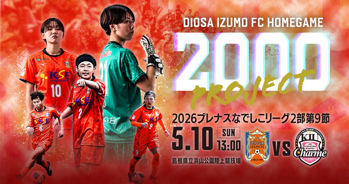 diosaizumofc's tweet photo. ディオッサ初のライブ配信🎥🧡
下記リンクからご覧になれます👀👇
https://t.co/XbhtkkrlGS

現地に行けな人も、画面の向こうで
共に闘ってください❤️‍🔥
よろしくお願いします！ https://t.co/8KuzoDegE2
