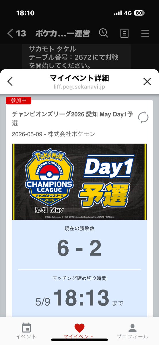 旅行者ナッシュ tweet media