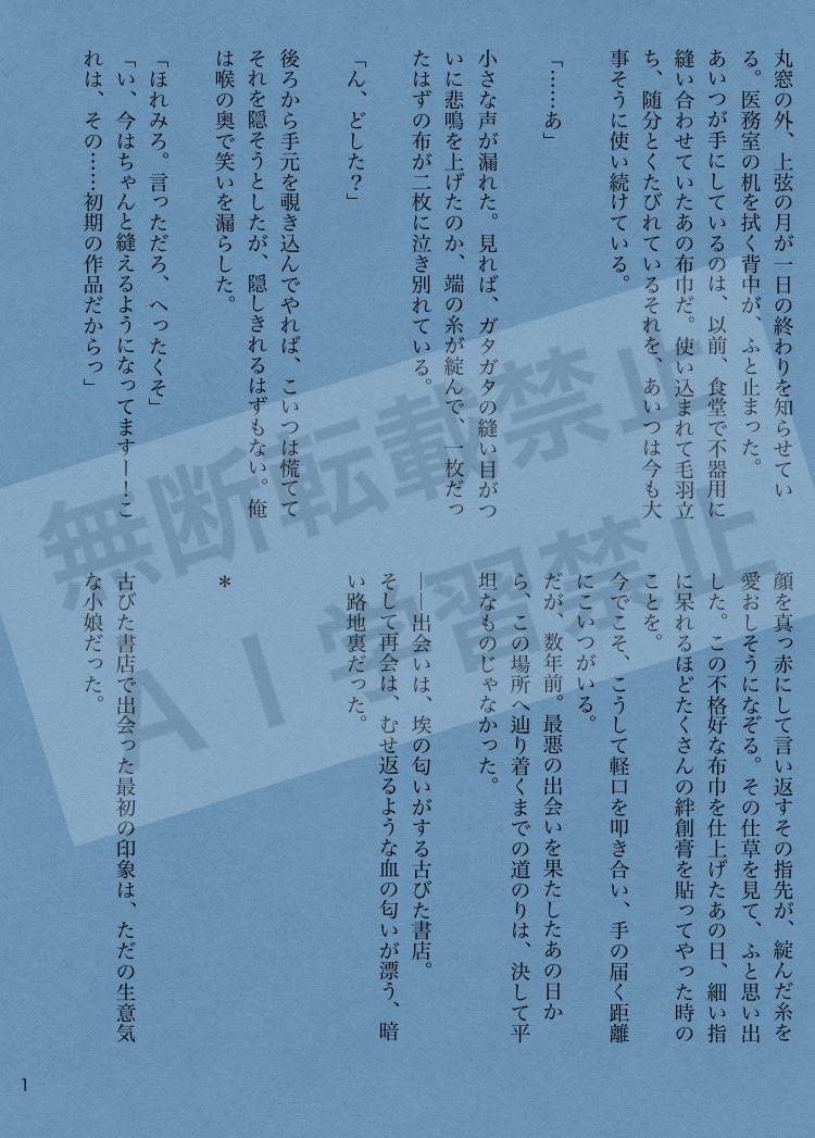 まり tweet media