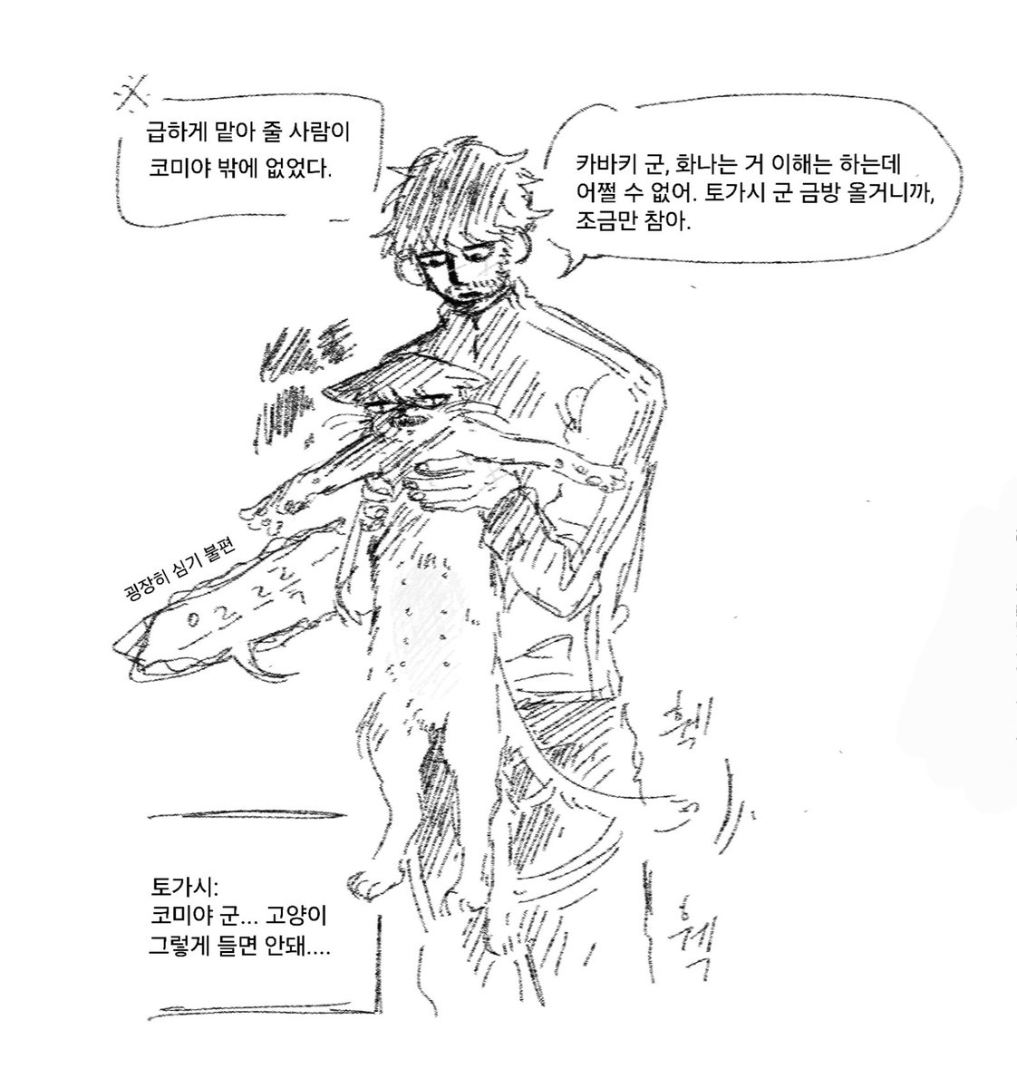•팽달 tweet media