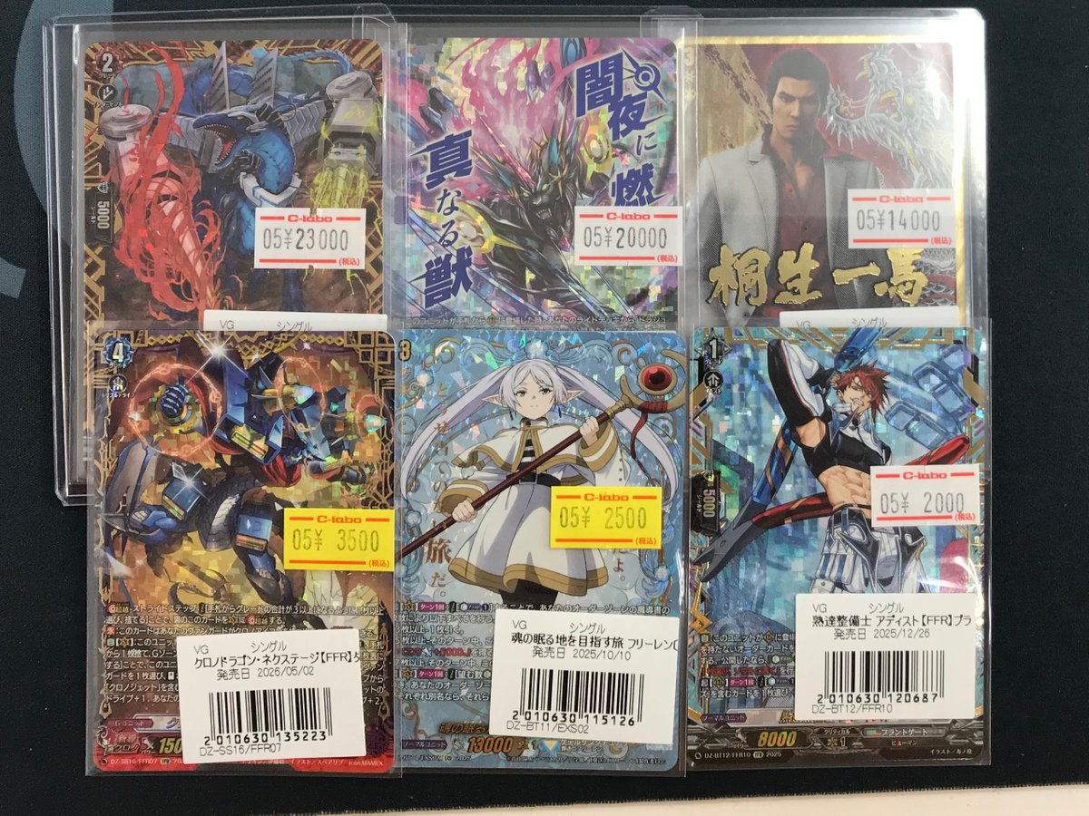 ヴァンガード 販売情報】 SEC、FFREXS追加しました！ ベリジェアクロ